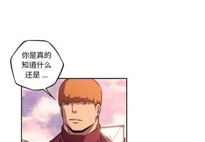少年的新星 少年的新星 | 第116章 第3页