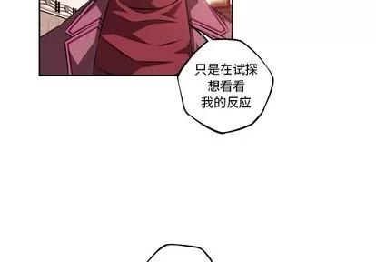少年的新星 少年的新星 | 第116章 第4页