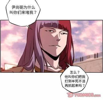 少年的新星 少年的新星 | 第116章 第6页