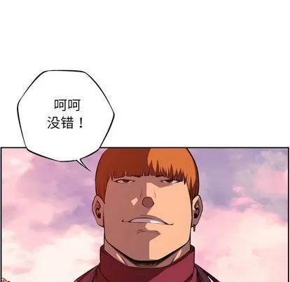 少年的新星 少年的新星 | 第116章 第7页