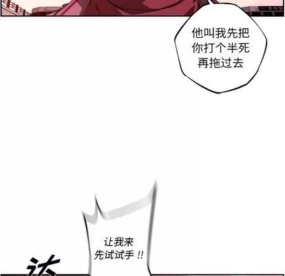 少年的新星 少年的新星 | 第116章 第8页