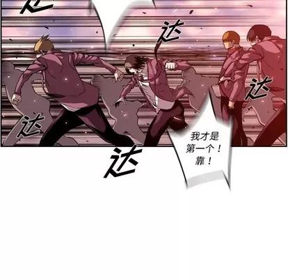 少年的新星 少年的新星 | 第116章 第9页