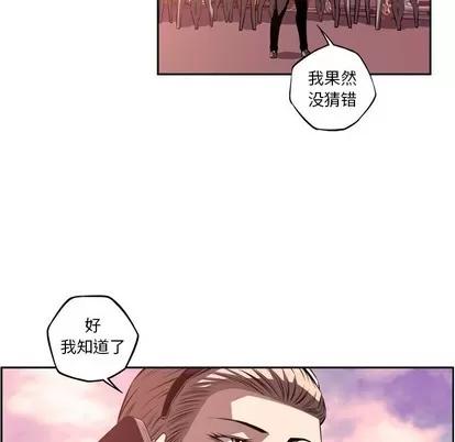 少年的新星 少年的新星 | 第116章 第23页