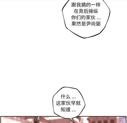 少年的新星 少年的新星 | 第116章 第28页