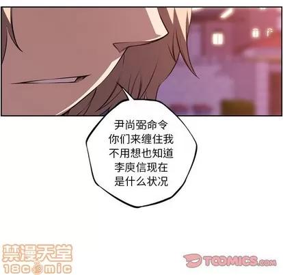 少年的新星 少年的新星 | 第116章 第30页