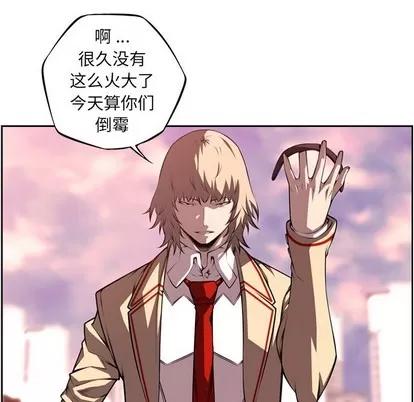 少年的新星 少年的新星 | 第116章 第31页