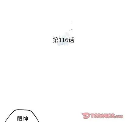 少年的新星 少年的新星 | 第116章 第34页
