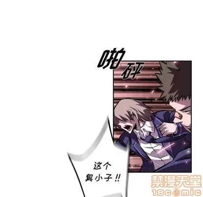 少年的新星 少年的新星 | 第116章 第45页