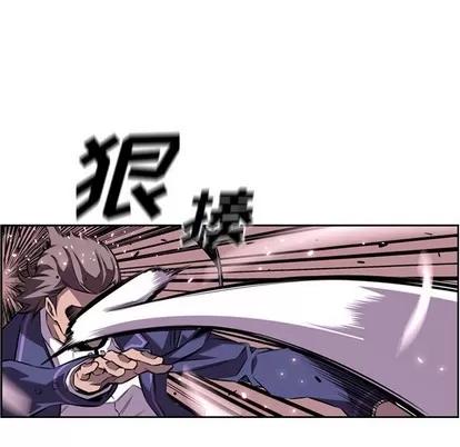 少年的新星 少年的新星 | 第116章 第59页