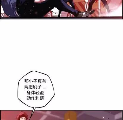 少年的新星 少年的新星 | 第116章 第61页