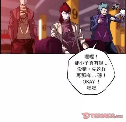 少年的新星 少年的新星 | 第116章 第62页