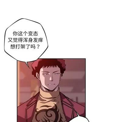 少年的新星 少年的新星 | 第116章 第63页