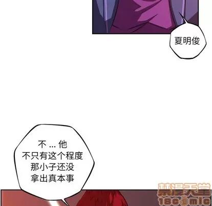 少年的新星 少年的新星 | 第116章 第65页