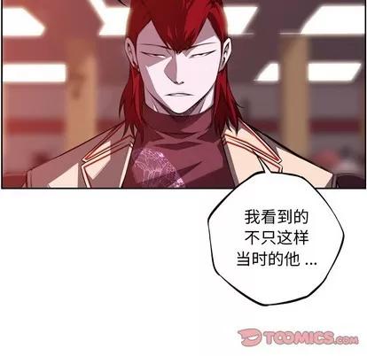 少年的新星 少年的新星 | 第116章 第66页