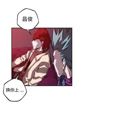 少年的新星 少年的新星 | 第116章 第67页