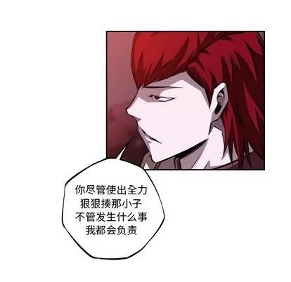 少年的新星 少年的新星 | 第116章 第68页