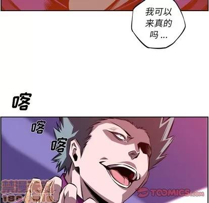 少年的新星 少年的新星 | 第116章 第70页