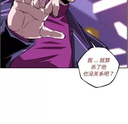 少年的新星 少年的新星 | 第116章 第71页