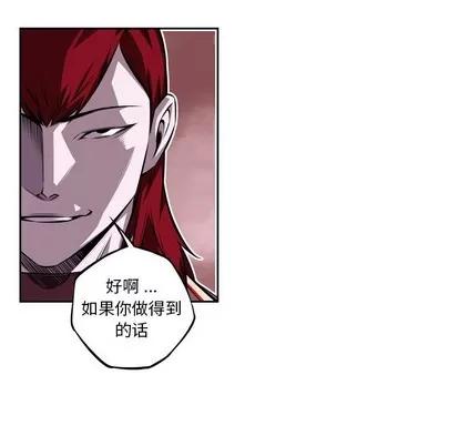 少年的新星 少年的新星 | 第116章 第72页
