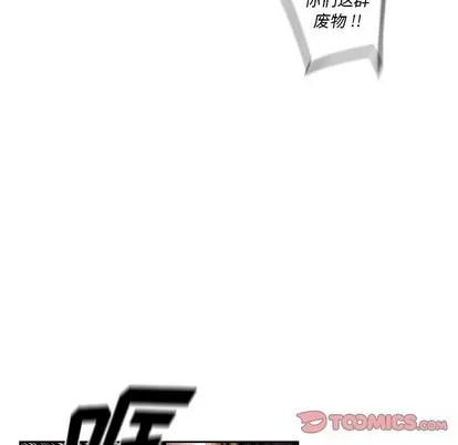 少年的新星 少年的新星 | 第116章 第74页