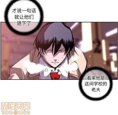 少年的新星 少年的新星 | 第117章 第65页