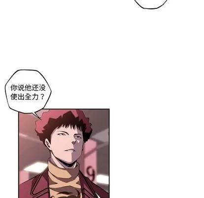 少年的新星 少年的新星 | 第117章 第68页