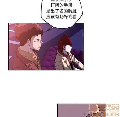 少年的新星 少年的新星 | 第117章 第75页