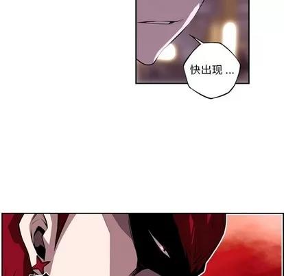 少年的新星 少年的新星 | 第117章 第76页