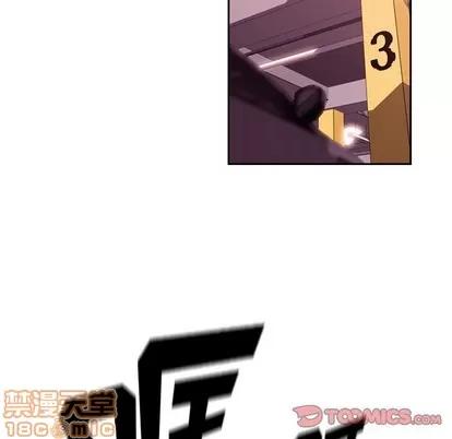 少年的新星 少年的新星 | 第119章 第10页