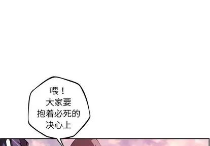少年的新星 少年的新星 | 第120章 第4页