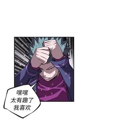 少年的新星 少年的新星 | 第120章 第21页