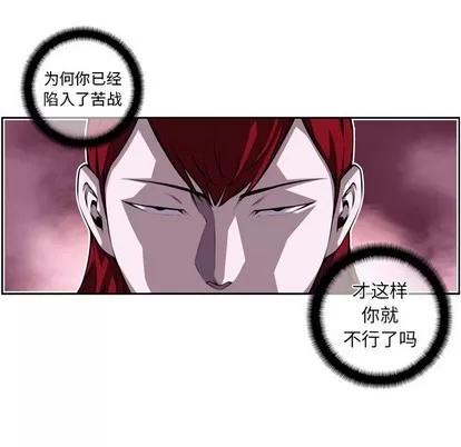 少年的新星 少年的新星 | 第120章 第37页
