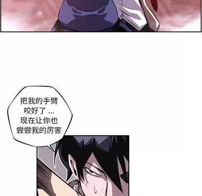 少年的新星 少年的新星 | 第120章 第41页