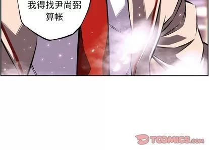 少年的新星 少年的新星 | 第120章 第82页