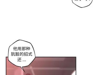 少年的新星 少年的新星 | 第121章 第3页