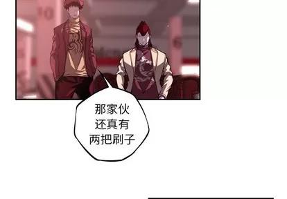 少年的新星 少年的新星 | 第121章 第4页