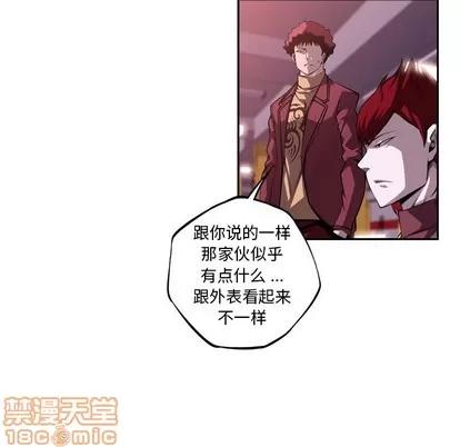少年的新星 少年的新星 | 第121章 第5页