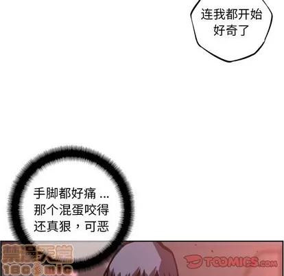 少年的新星 少年的新星 | 第121章 第10页