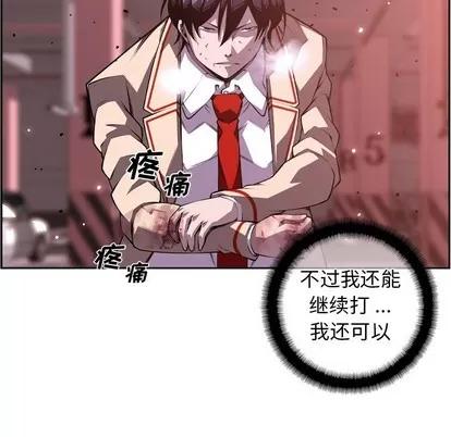 少年的新星 少年的新星 | 第121章 第11页