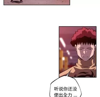 少年的新星 少年的新星 | 第121章 第13页