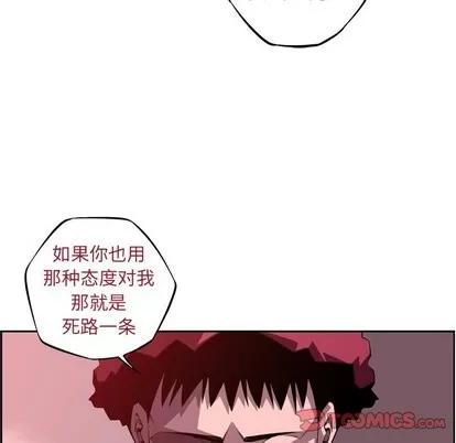 少年的新星 少年的新星 | 第121章 第14页