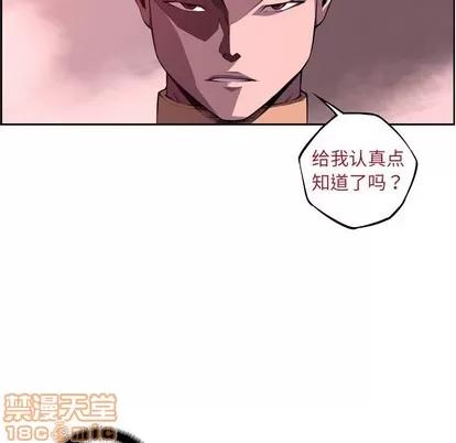 少年的新星 少年的新星 | 第121章 第15页