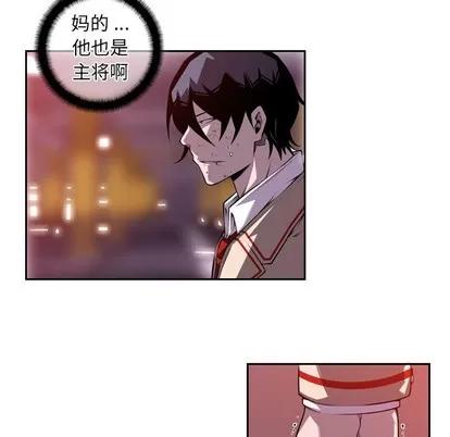 少年的新星 少年的新星 | 第121章 第16页