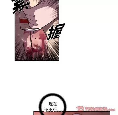 少年的新星 少年的新星 | 第121章 第18页