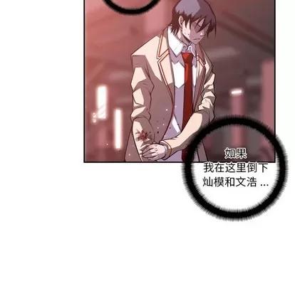 少年的新星 少年的新星 | 第121章 第19页