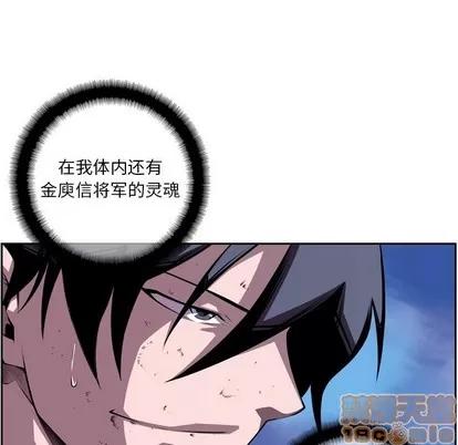 少年的新星 少年的新星 | 第121章 第20页