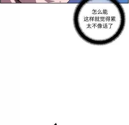 少年的新星 少年的新星 | 第121章 第21页