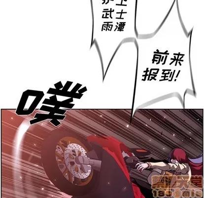 少年的新星 少年的新星 | 第121章 第25页