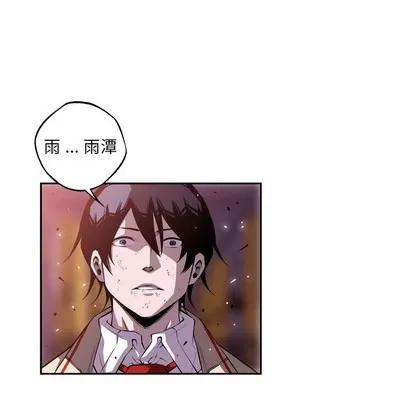 少年的新星 少年的新星 | 第121章 第28页