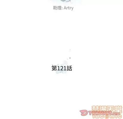 少年的新星 少年的新星 | 第121章 第30页